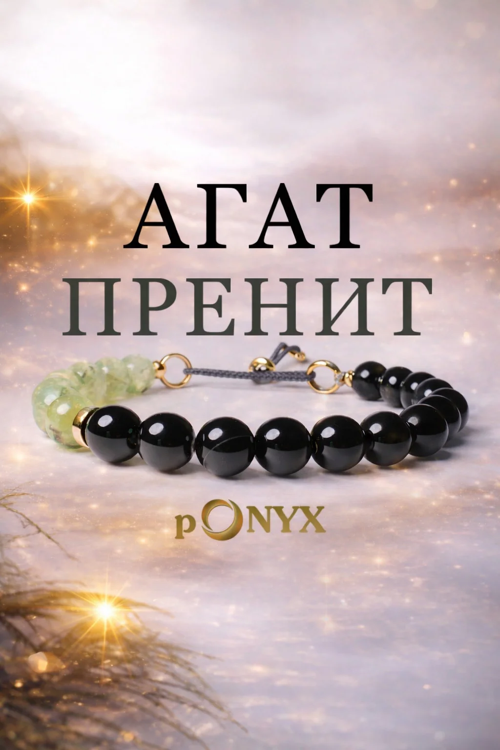 Талисман защиты, интуиции и гармонии - миниатюра 9