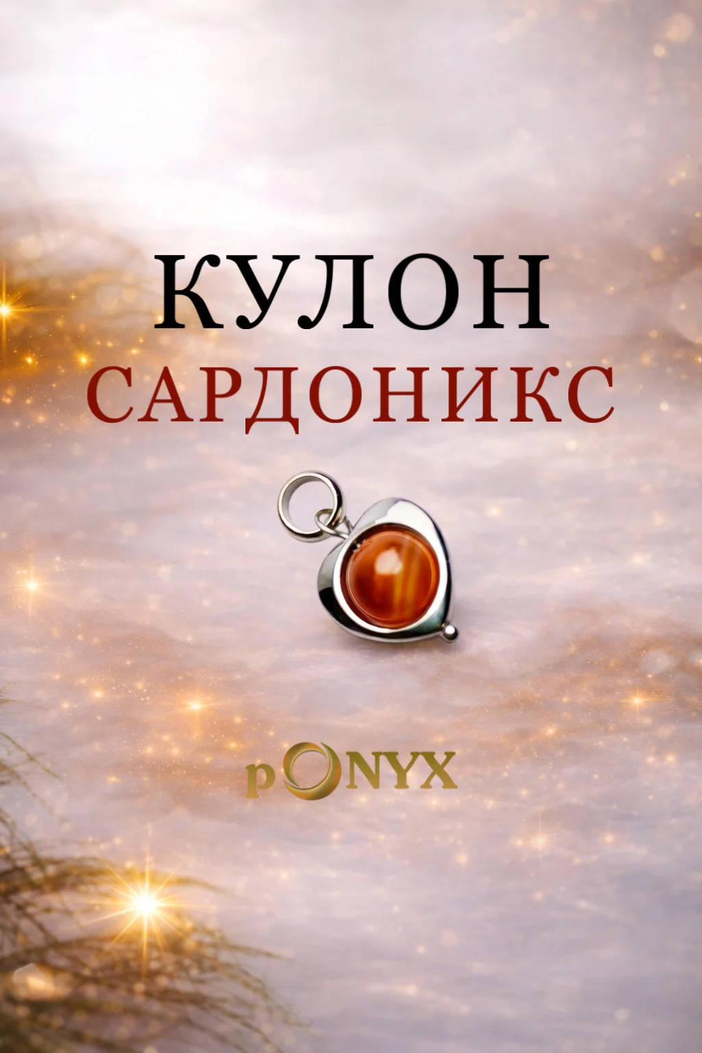 Талисман уверенности , гармонии и спокойствия - изображение 1