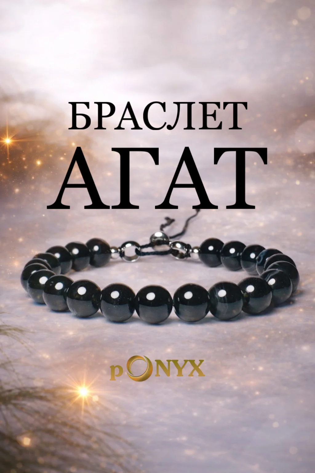 Талисман защиты и гармонии - изображение 1