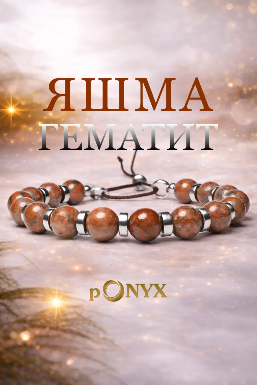 Талисман гармонии и защиты - миниатюра 2