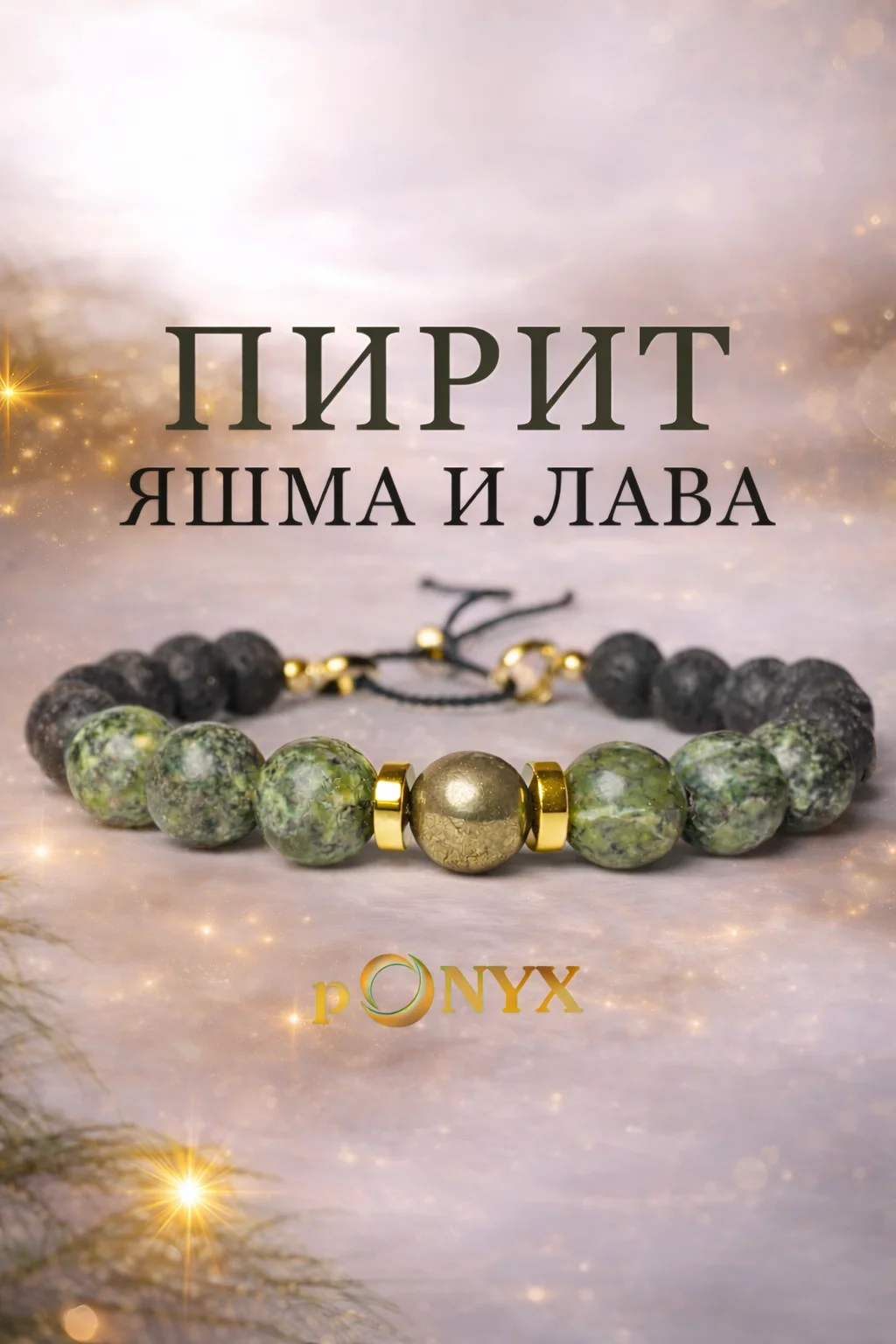 Талисман защиты, спокойствия и внутренней силы - миниатюра 2