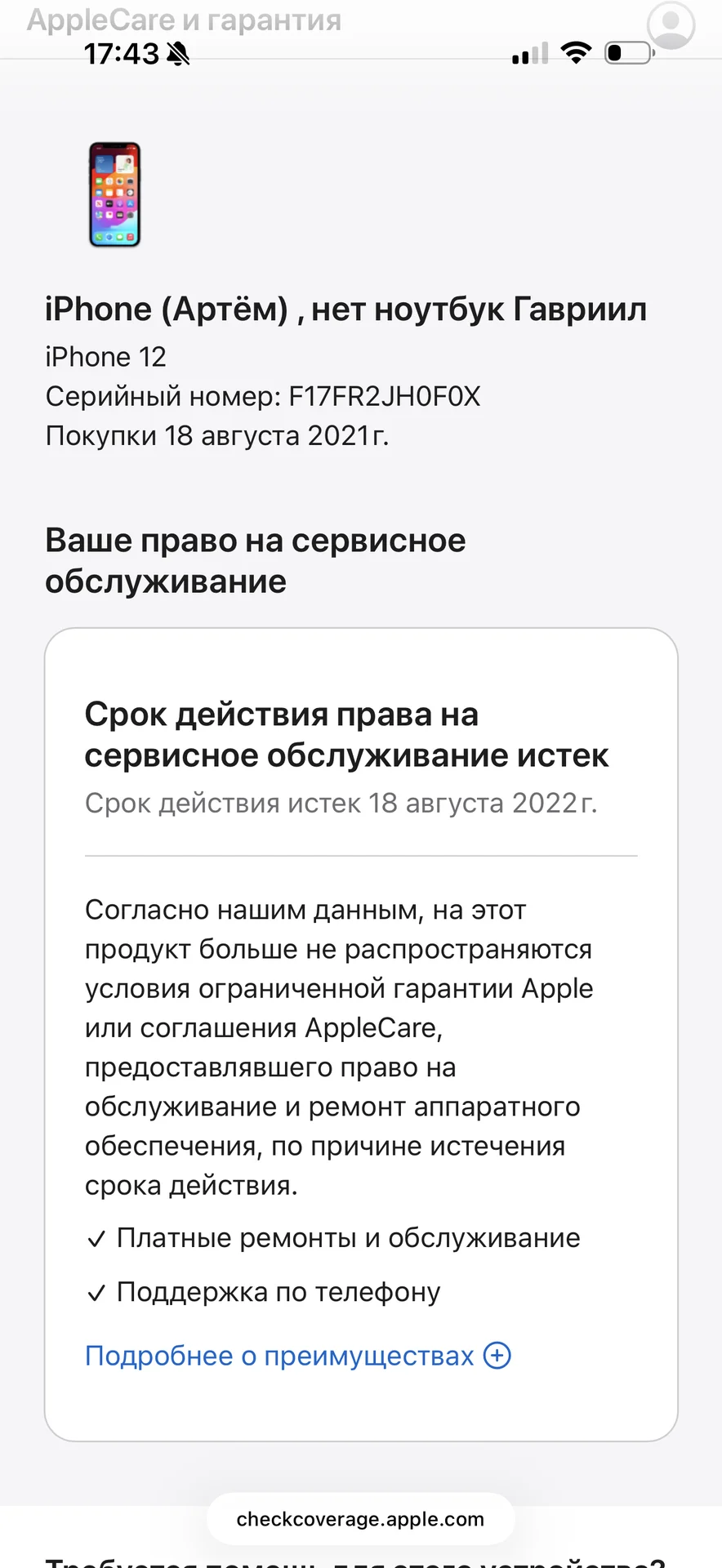 iPhone 12 128 gb 1 sim и air pods pro - миниатюра 6
