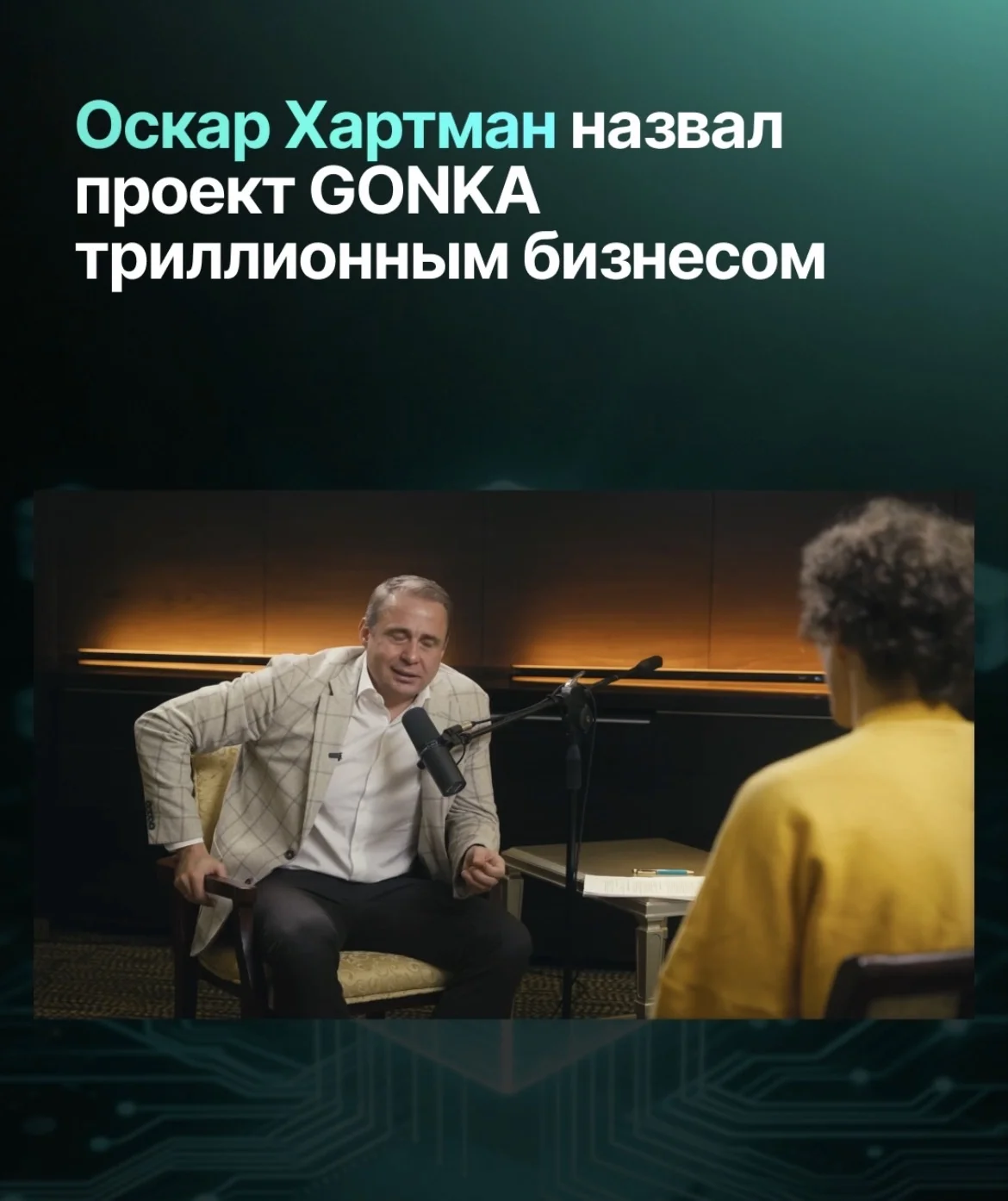Майнинг GONKA - миниатюра 3