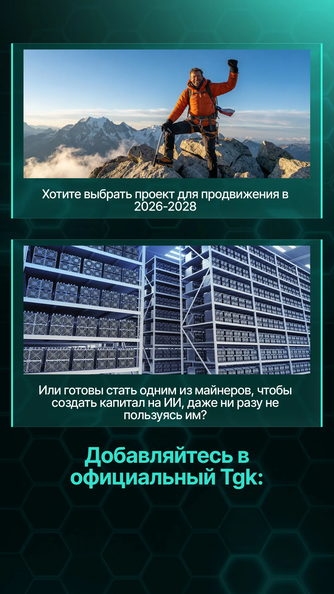 Майнинг GONKA - миниатюра 4