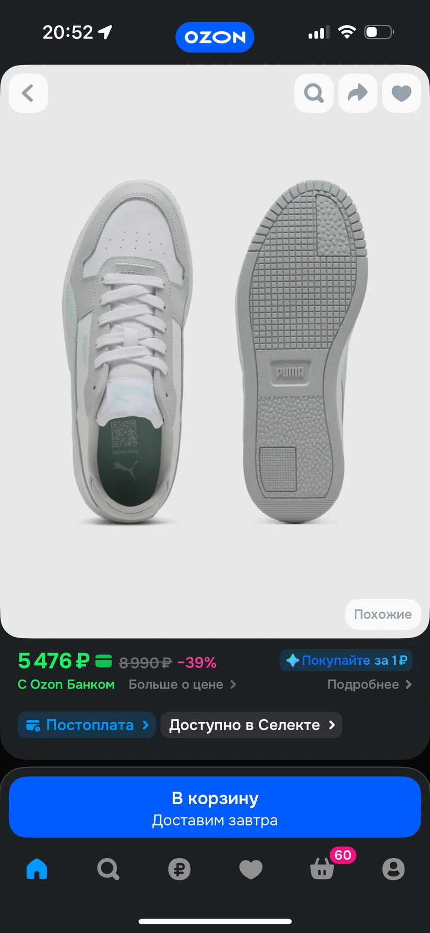 Кроссовки puma carina street новые - миниатюра 7