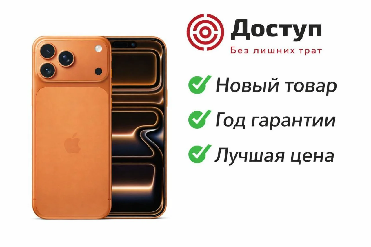 iPhone 17 Pro Max, 256 ГБ, SIM + eSIM - изображение 1