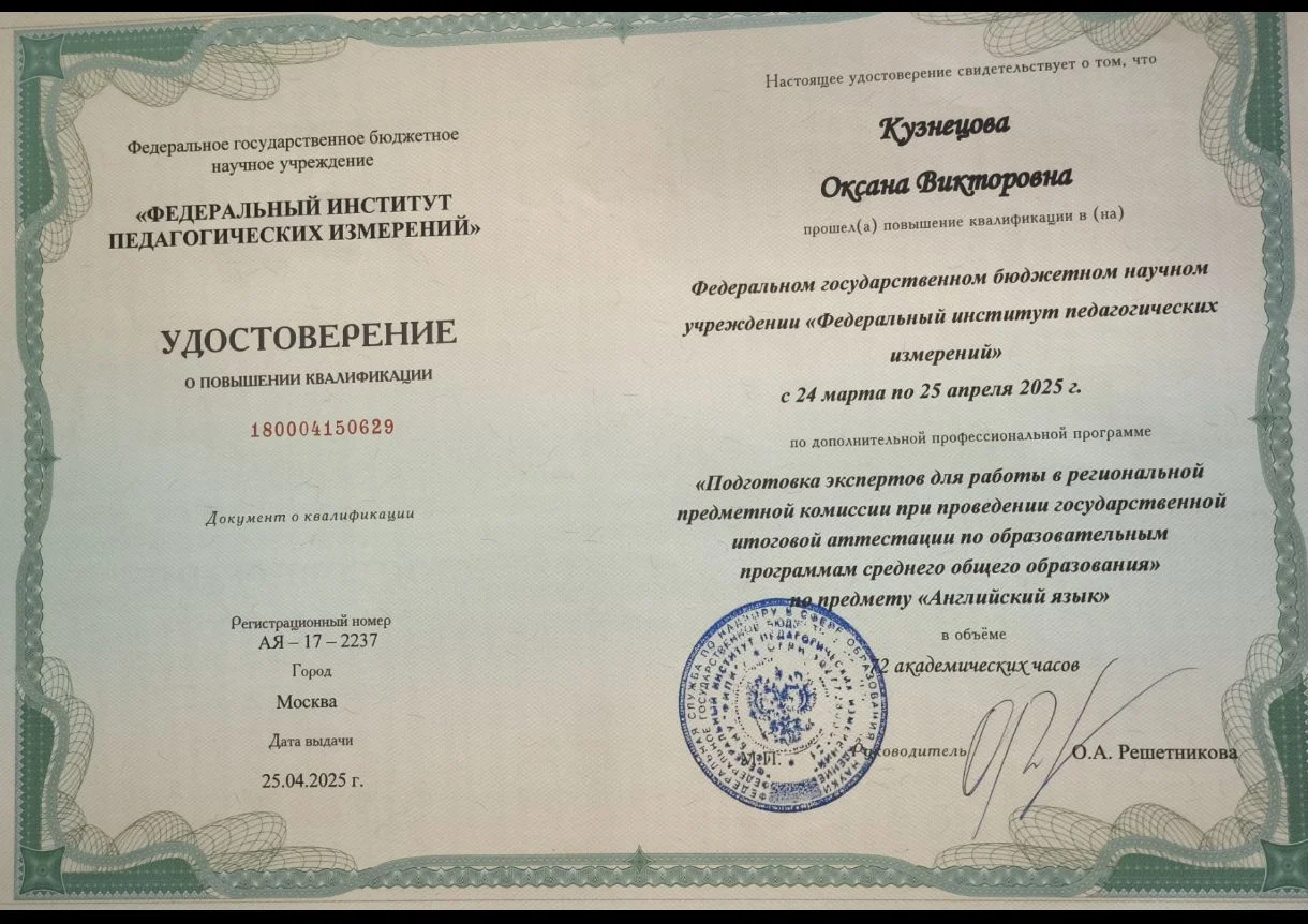 Репетитор по английскому - миниатюра 8