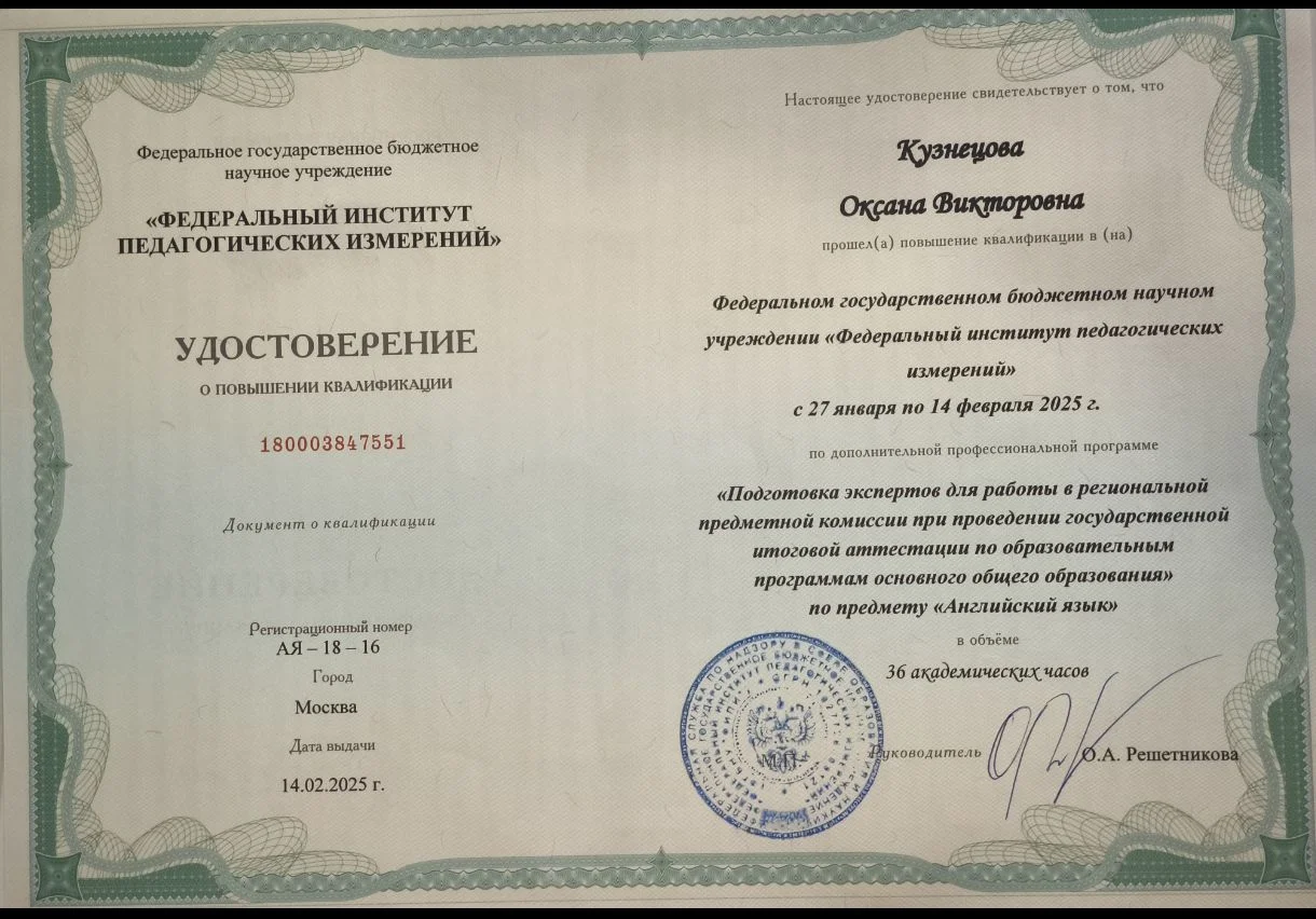 Репетитор по английскому - миниатюра 9