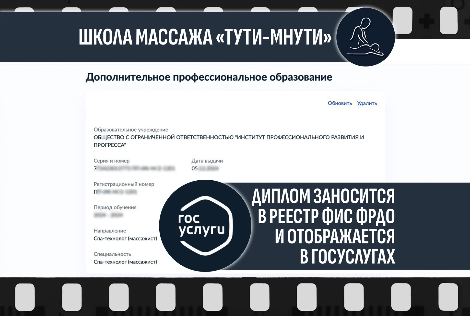 Обучение массажу, массажный стол в подарок - миниатюра 2