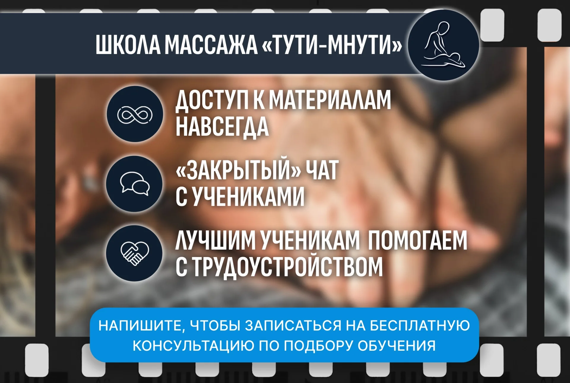 Обучение массажу, массажный стол в подарок - миниатюра 3