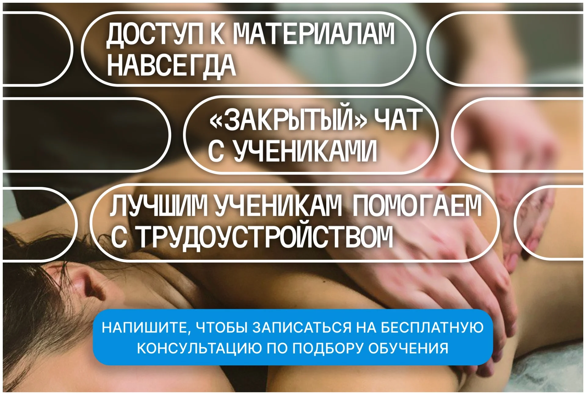 Курсы массажа, обучение массажу, кушетка в подарок - миниатюра 3