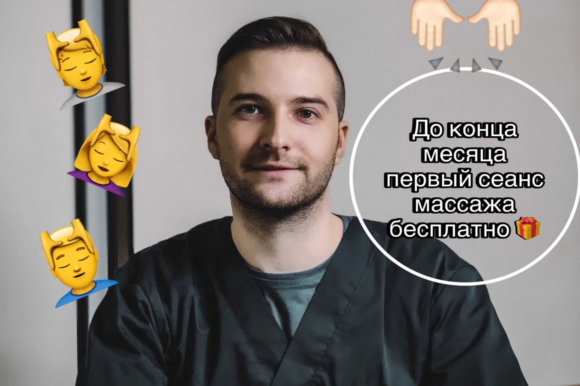 Массаж всего тела - изображение 1