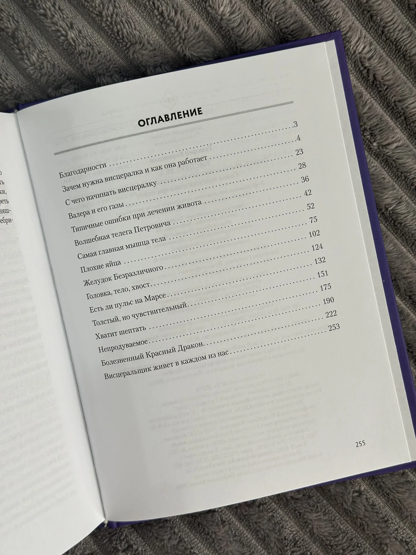 Книга Висцералка Кармацкий - миниатюра 3