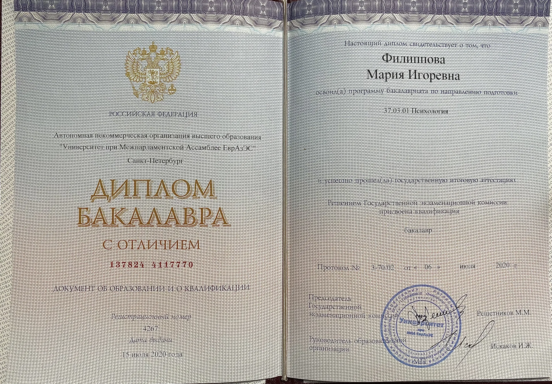 Психолог онлайн, психосоматолог - миниатюра 4