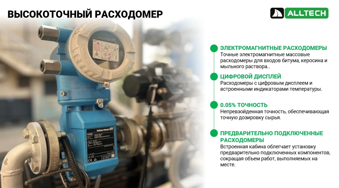 Эмульсионная установка Альтек пр-ть 3 т/ч - миниатюра 3
