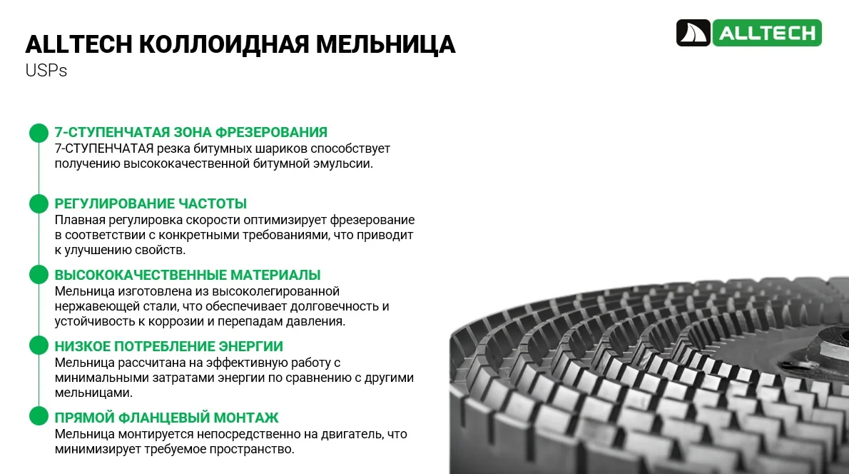 Эмульсионная установка Альтек пр-ть 3 т/ч - миниатюра 4