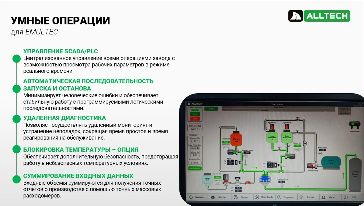 Эмульсионная установка Альтек пр-ть 3 т/ч - миниатюра 5