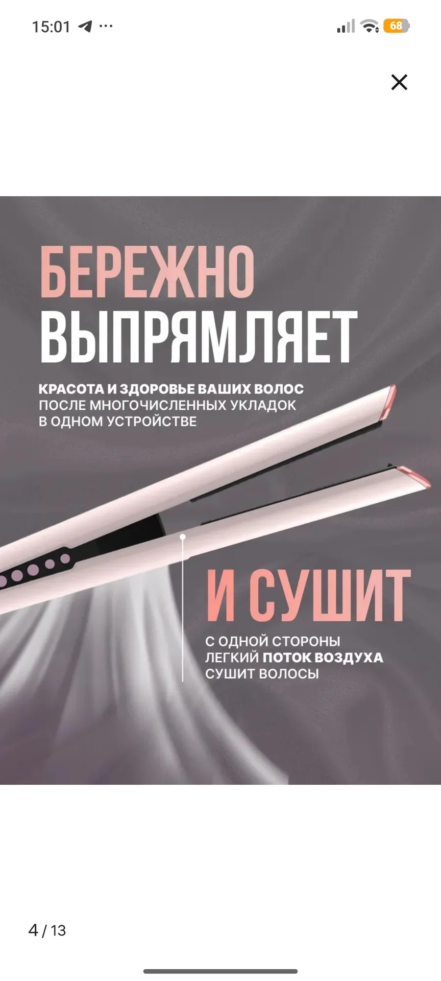 Фен выпрямитель Airstrait - миниатюра 3