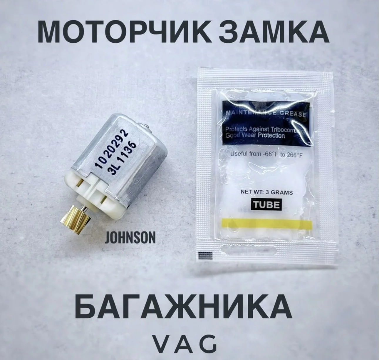 Моторчик замка багажника vag - изображение 1
