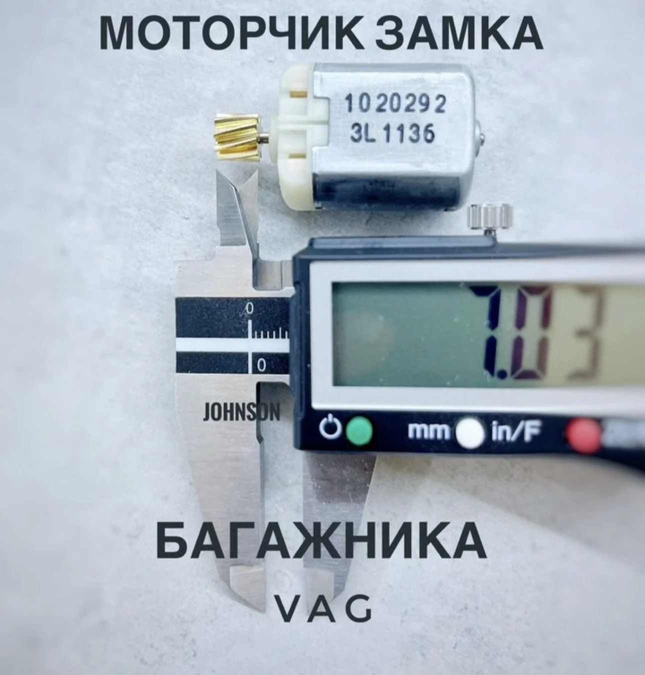 Моторчик замка багажника vag - миниатюра 2