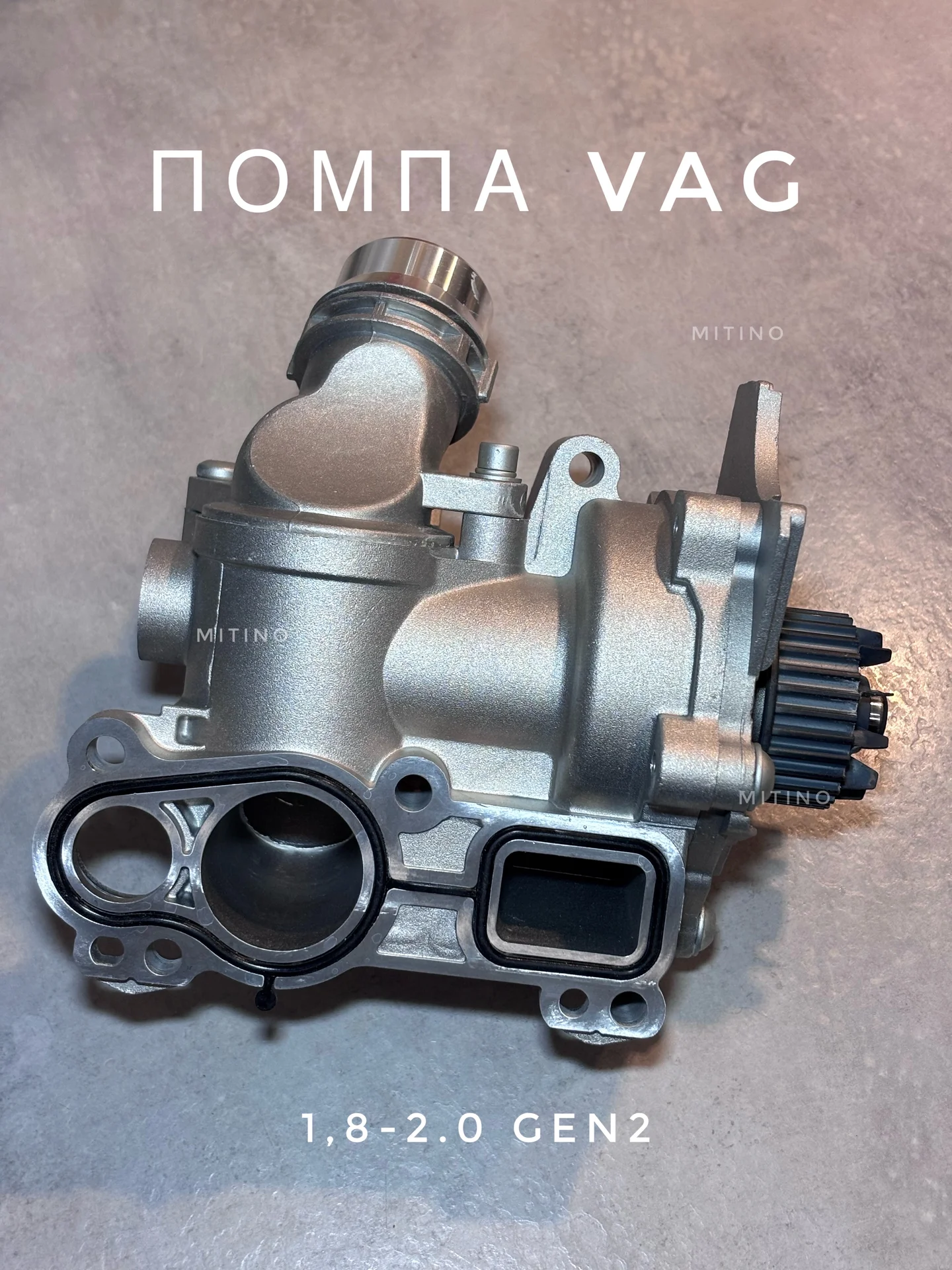 Помпа vag gen 2 - миниатюра 2
