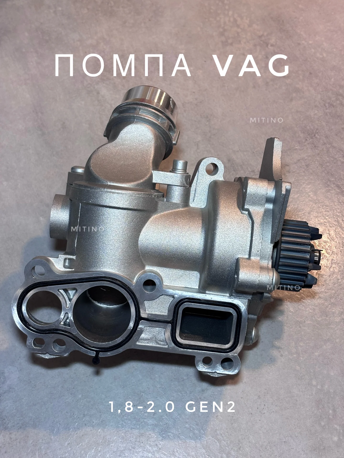 Помпа vag gen 2 - миниатюра 4