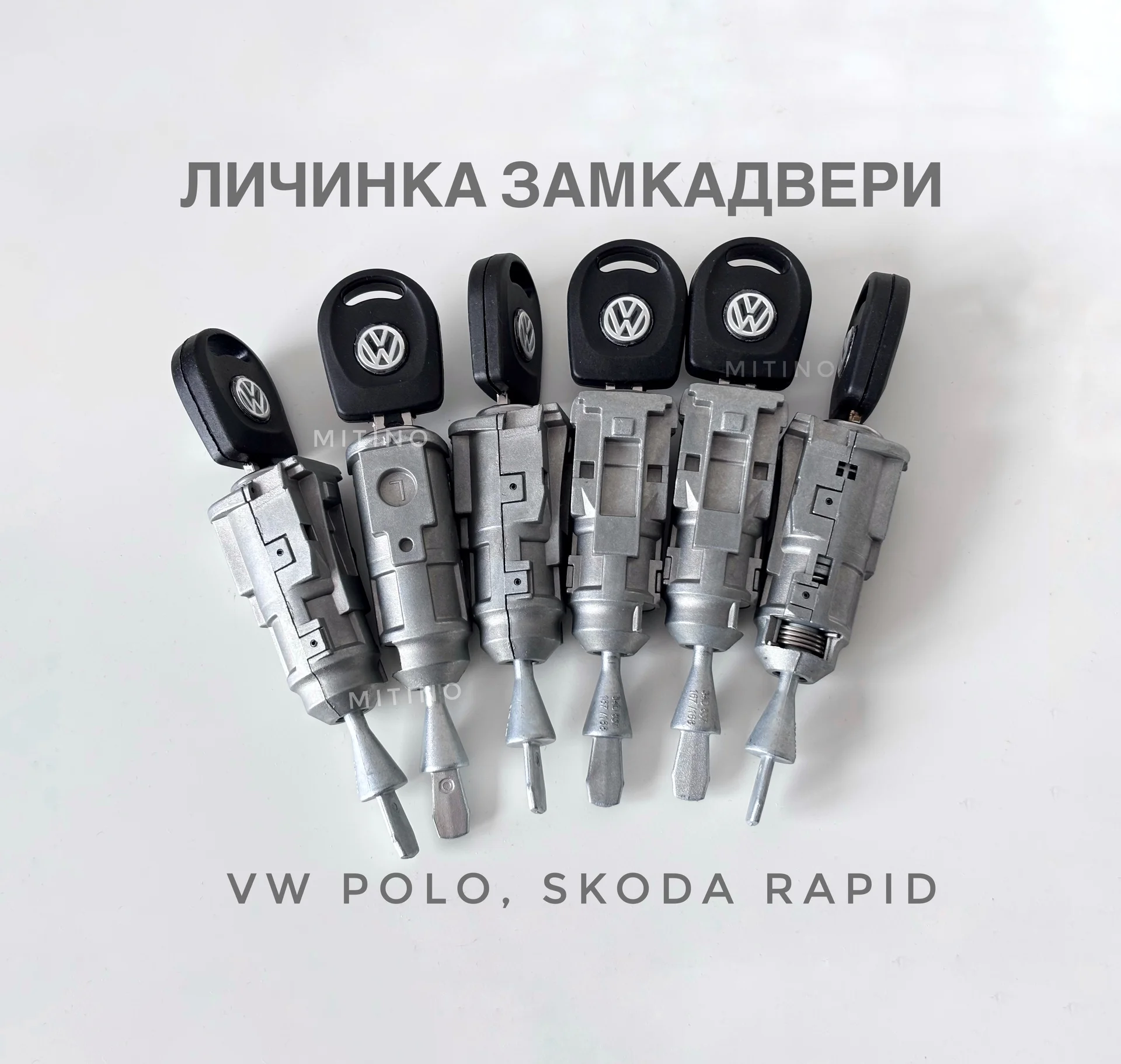 Личинка замка двери vw polo, skoda rapid - изображение 1