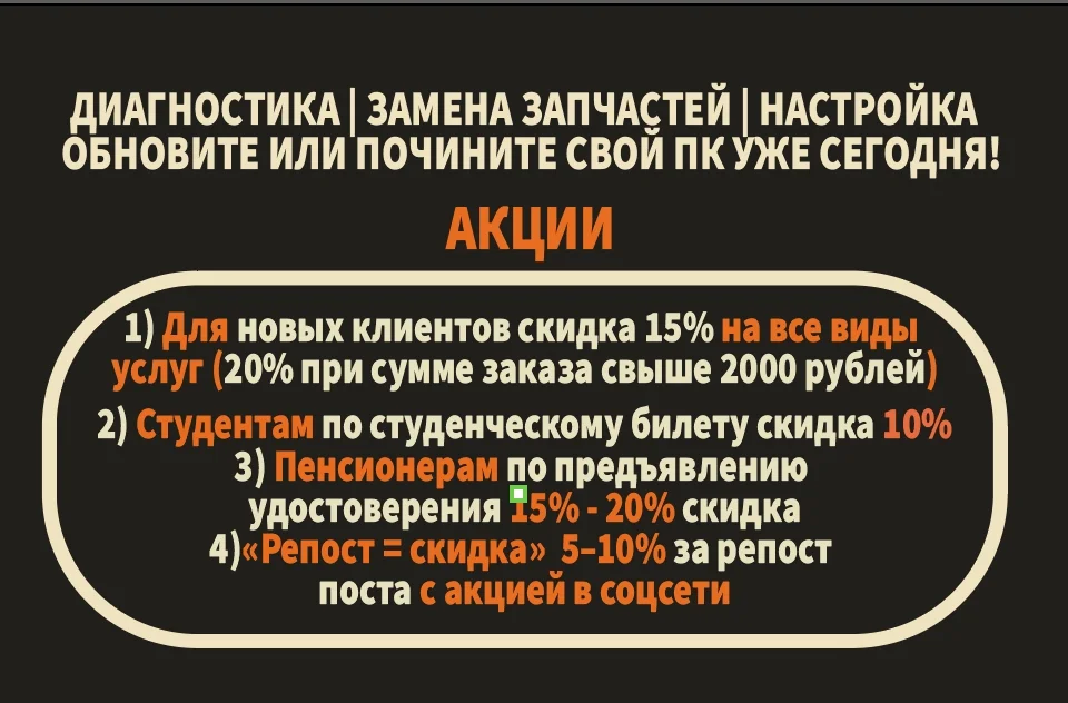 Ремонт компьютеров в Сургуте. Выезд - миниатюра 2