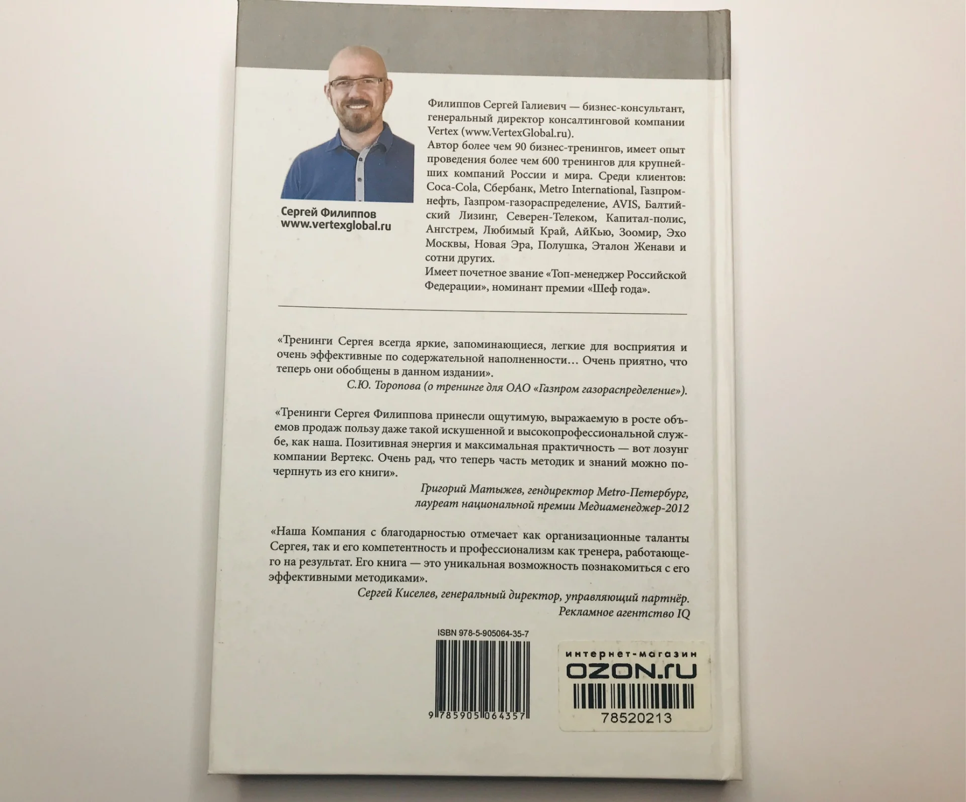 Книга «Продажи вверх! Методика Sales 3.0” - миниатюра 2
