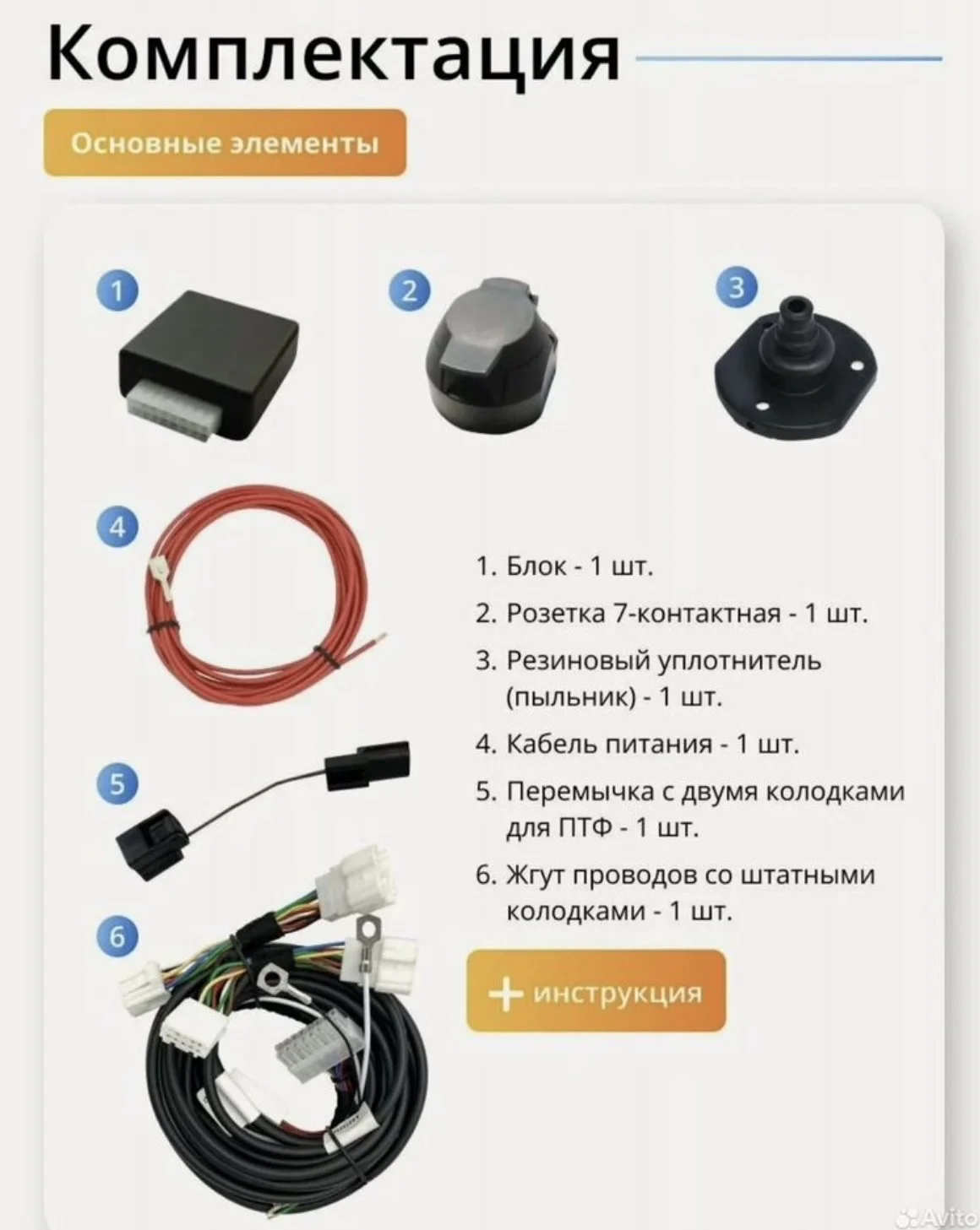 Комплект штатной электрики фаркопа - миниатюра 2