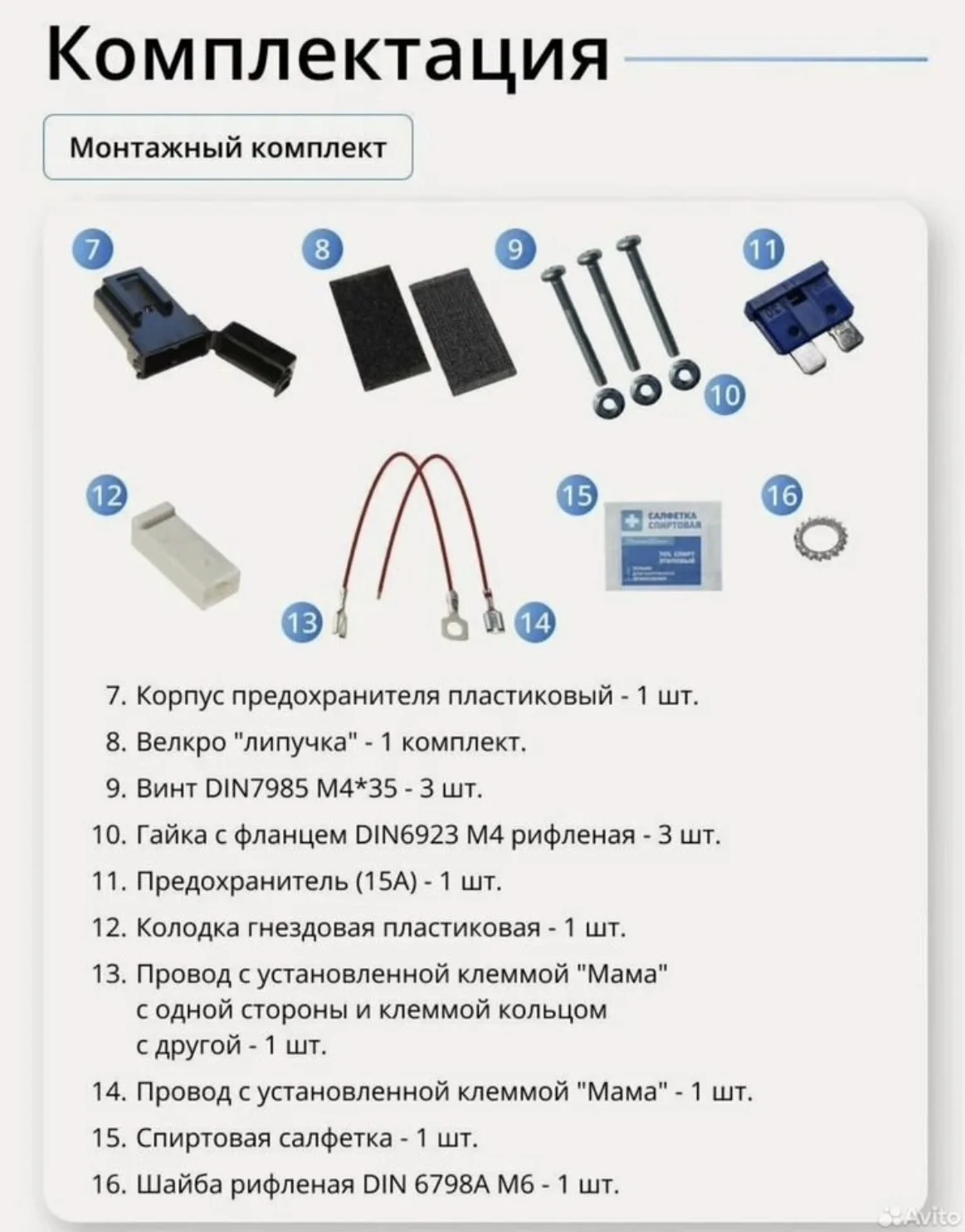 Комплект штатной электрики фаркопа - миниатюра 3