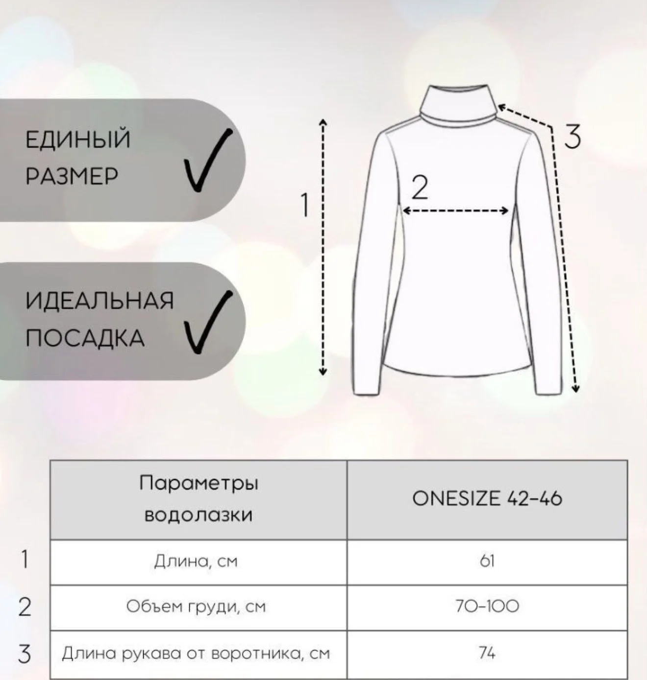 Водолазка - миниатюра 2