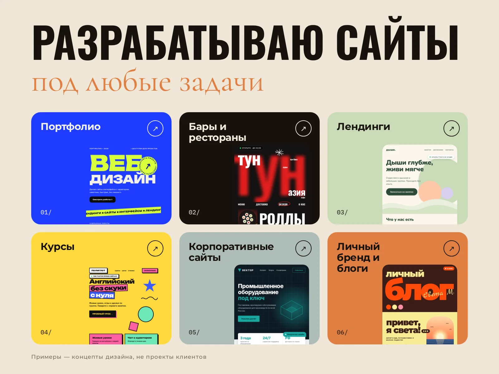 Разработка сайтов под ключ - миниатюра 2