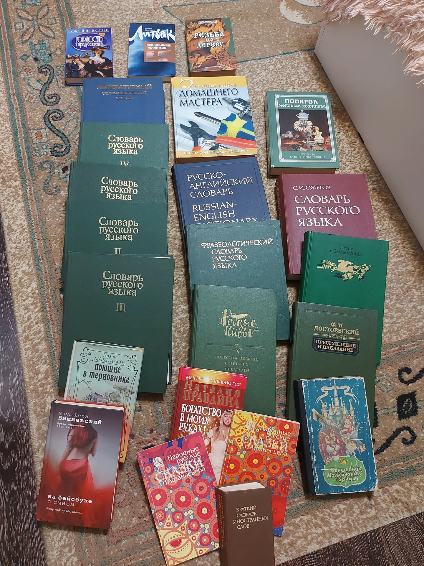 Книги..Словари - миниатюра 2