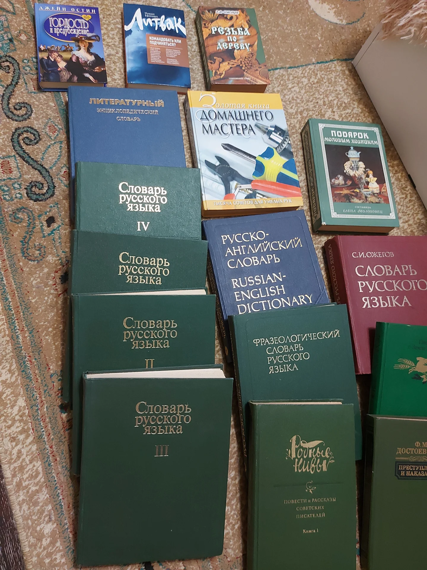 Книги..Словари - миниатюра 3