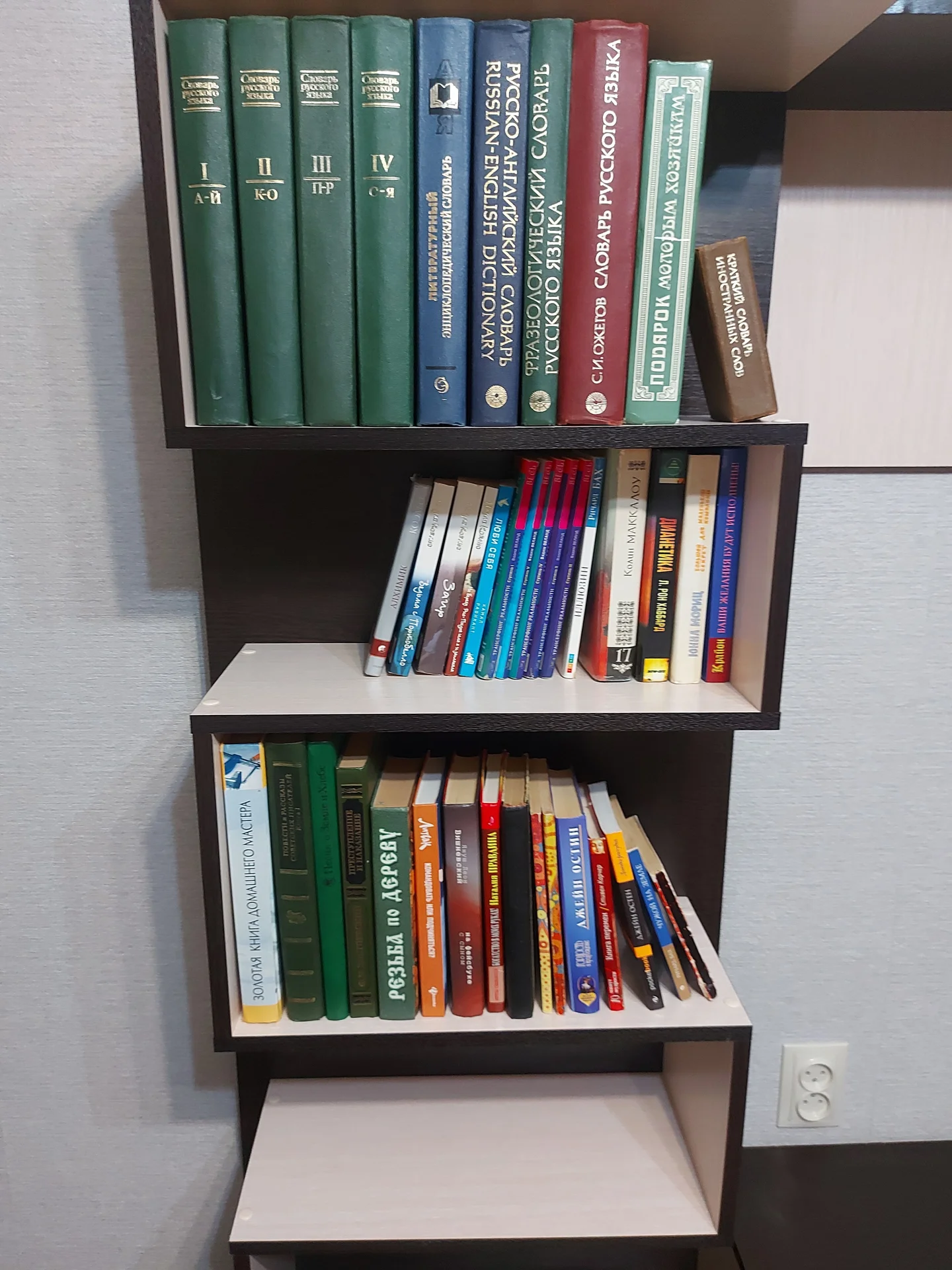 Книги..Словари - миниатюра 4
