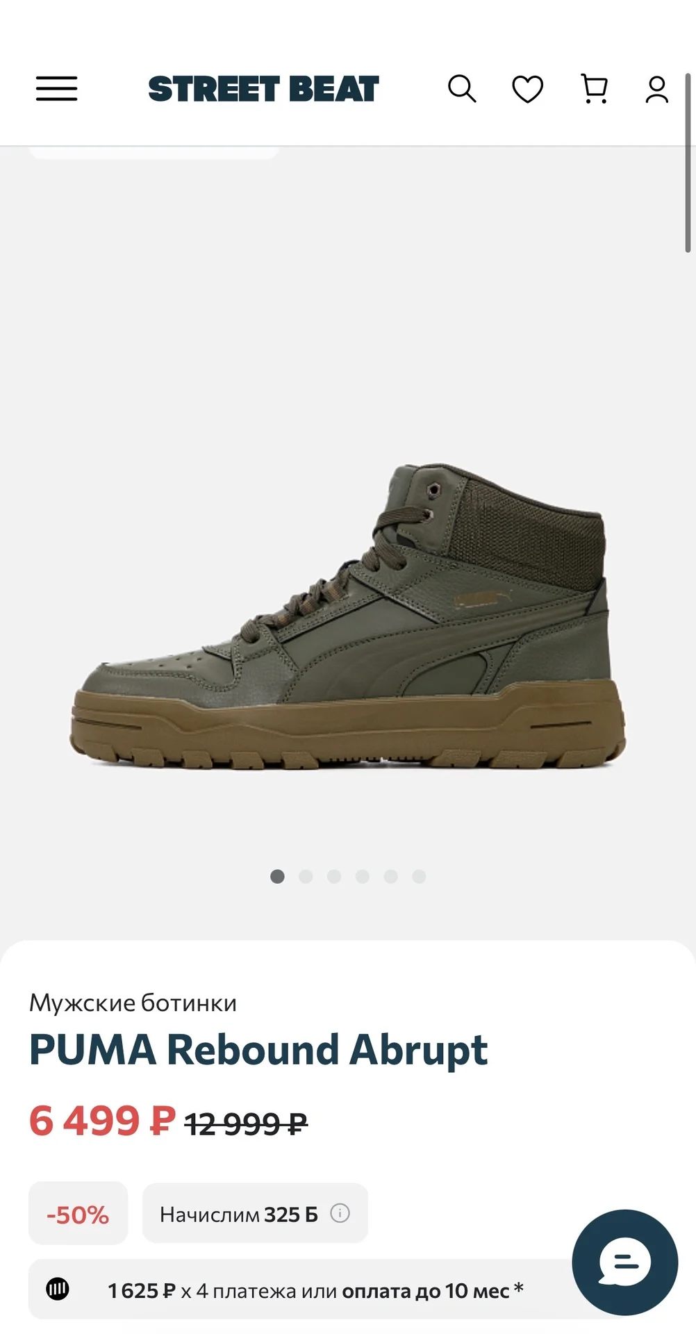 Ботинки puma демисезонные 26.5 по стельке - миниатюра 4