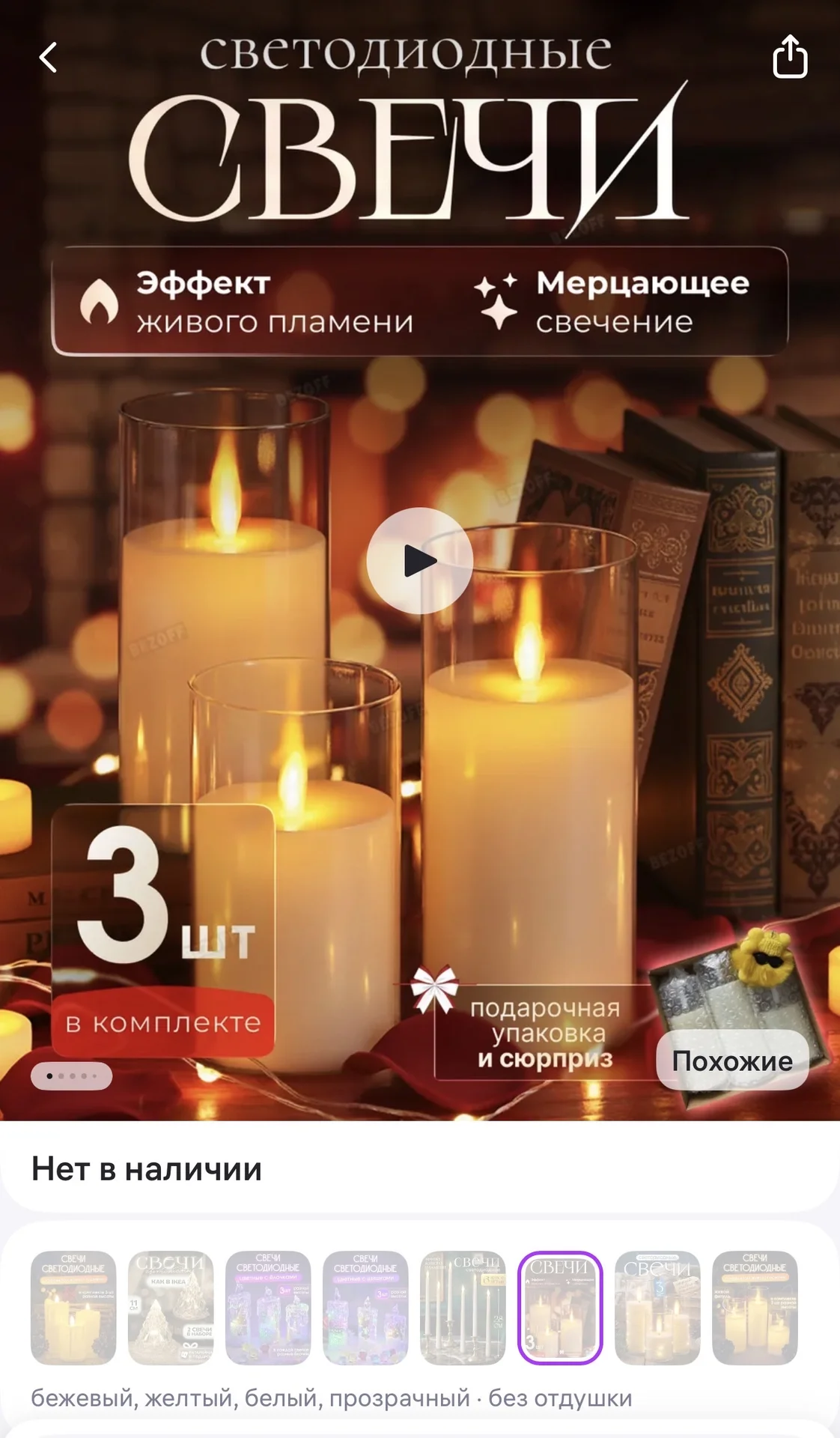 Светодиодные свечи интерьерные 3 шт - миниатюра 4