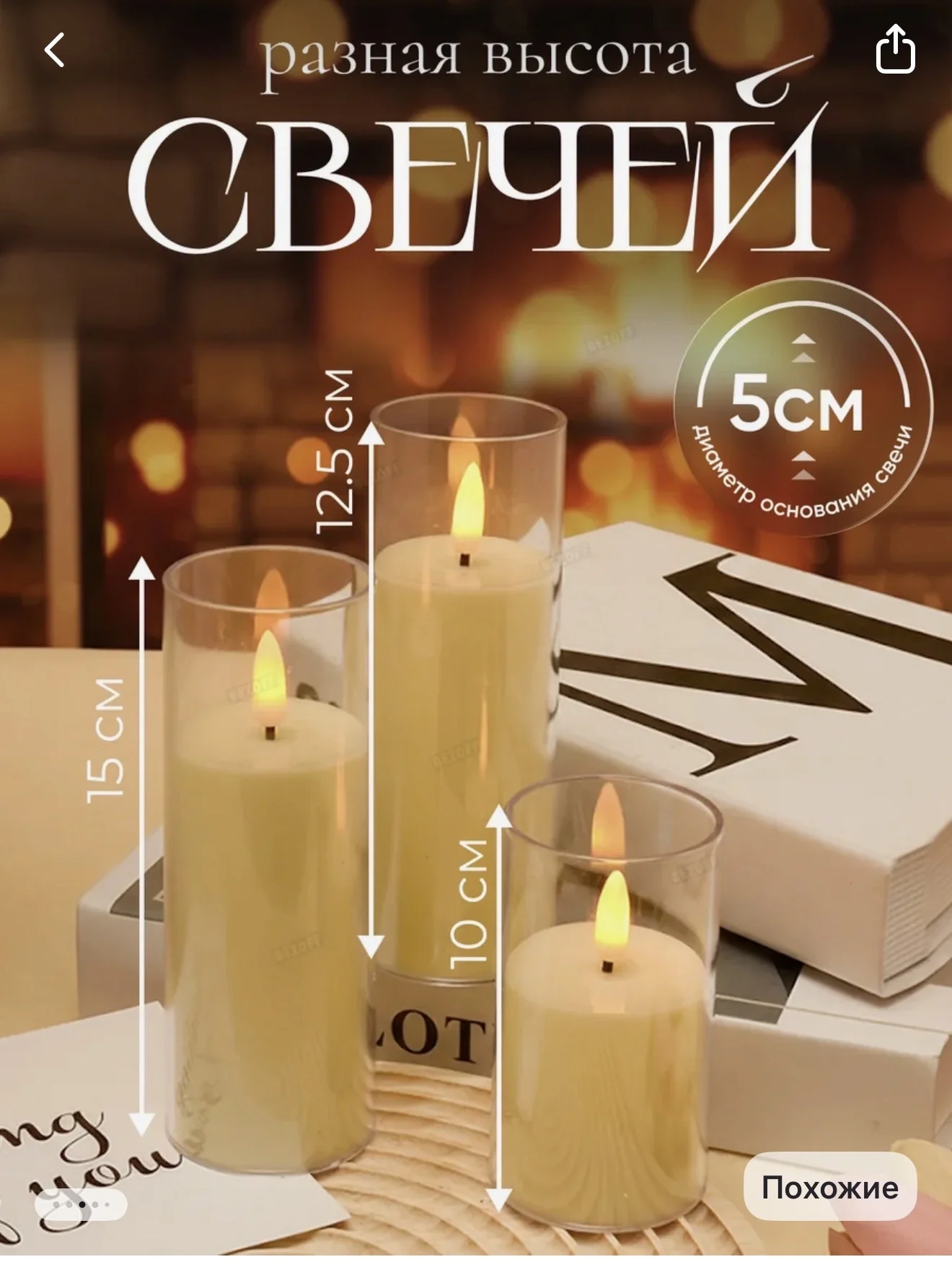 Светодиодные свечи интерьерные 3 шт - миниатюра 5