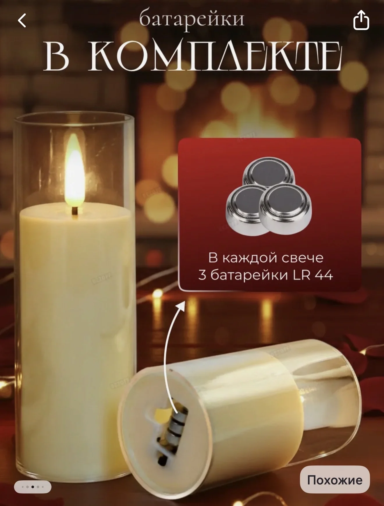 Светодиодные свечи интерьерные 3 шт - миниатюра 6