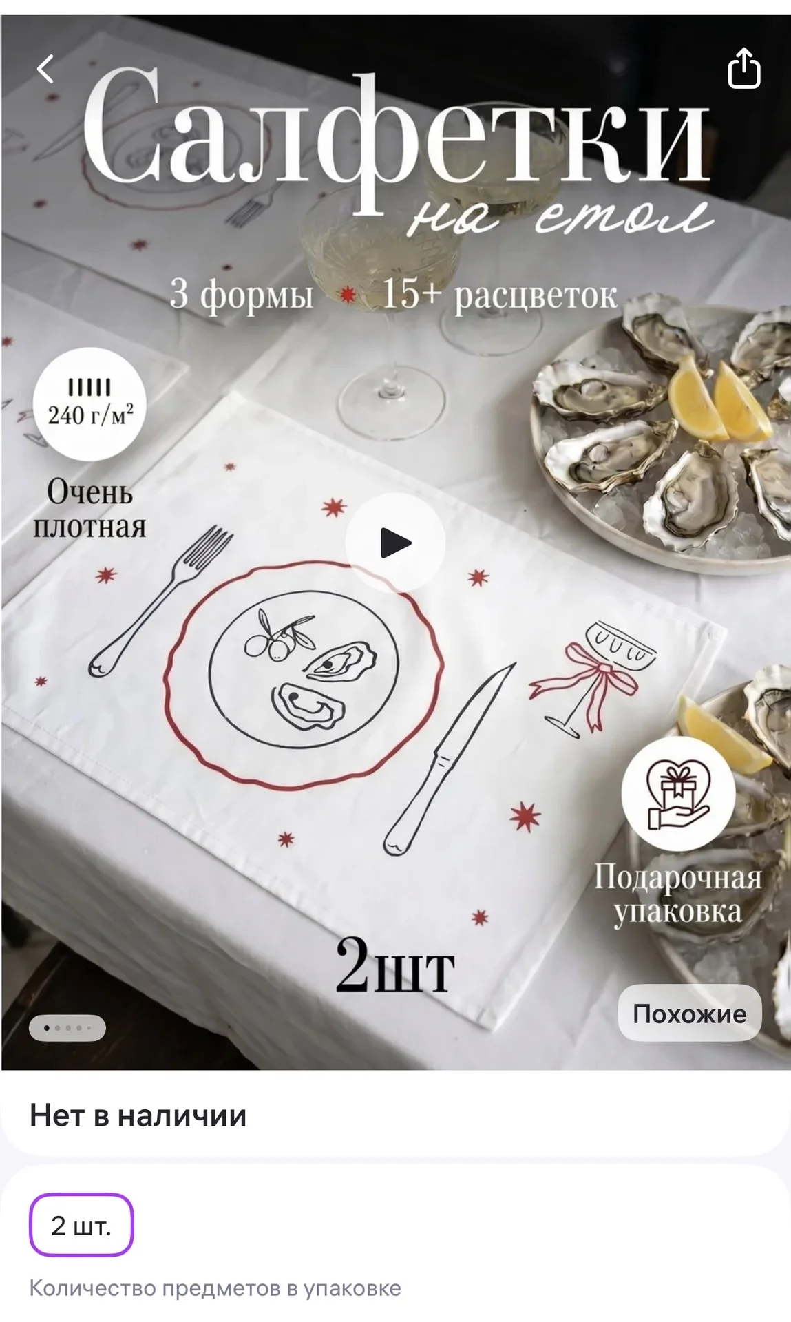 Сервировочные салфетки хлопок 2 штуки - изображение 1