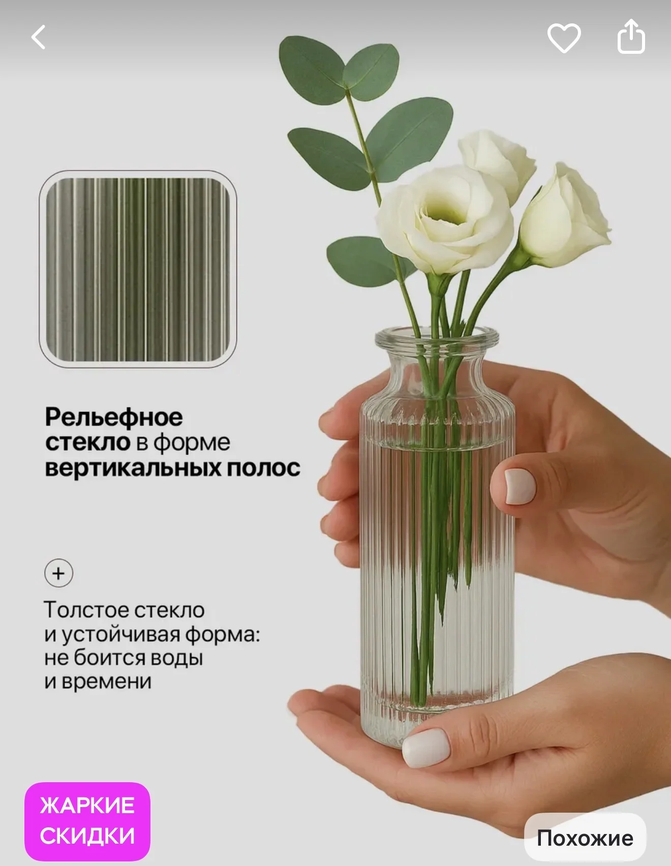 ваза мини для цветов 3 штуки - миниатюра 8