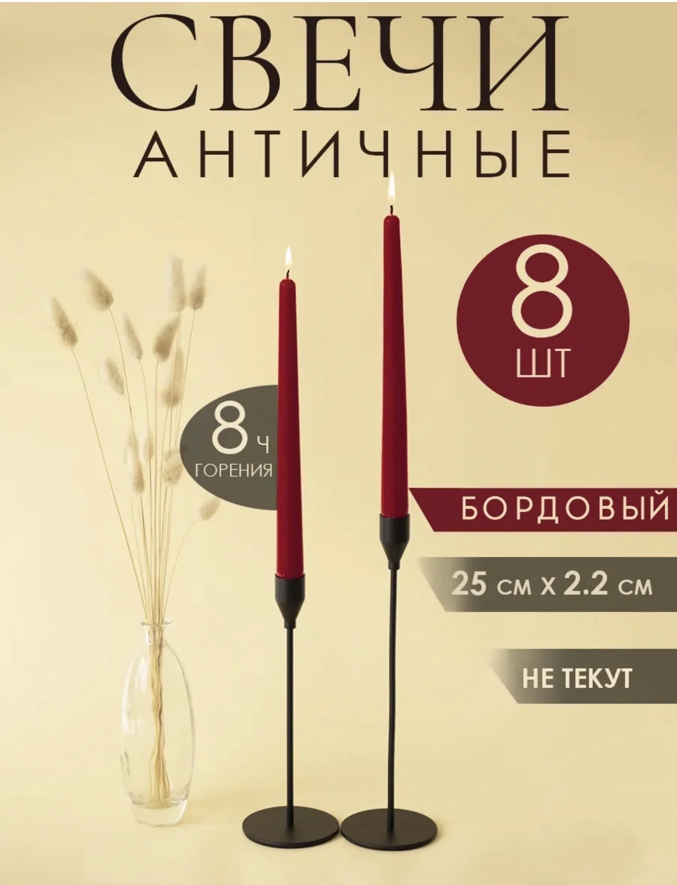 свеча малиновая 8 штук - миниатюра 4