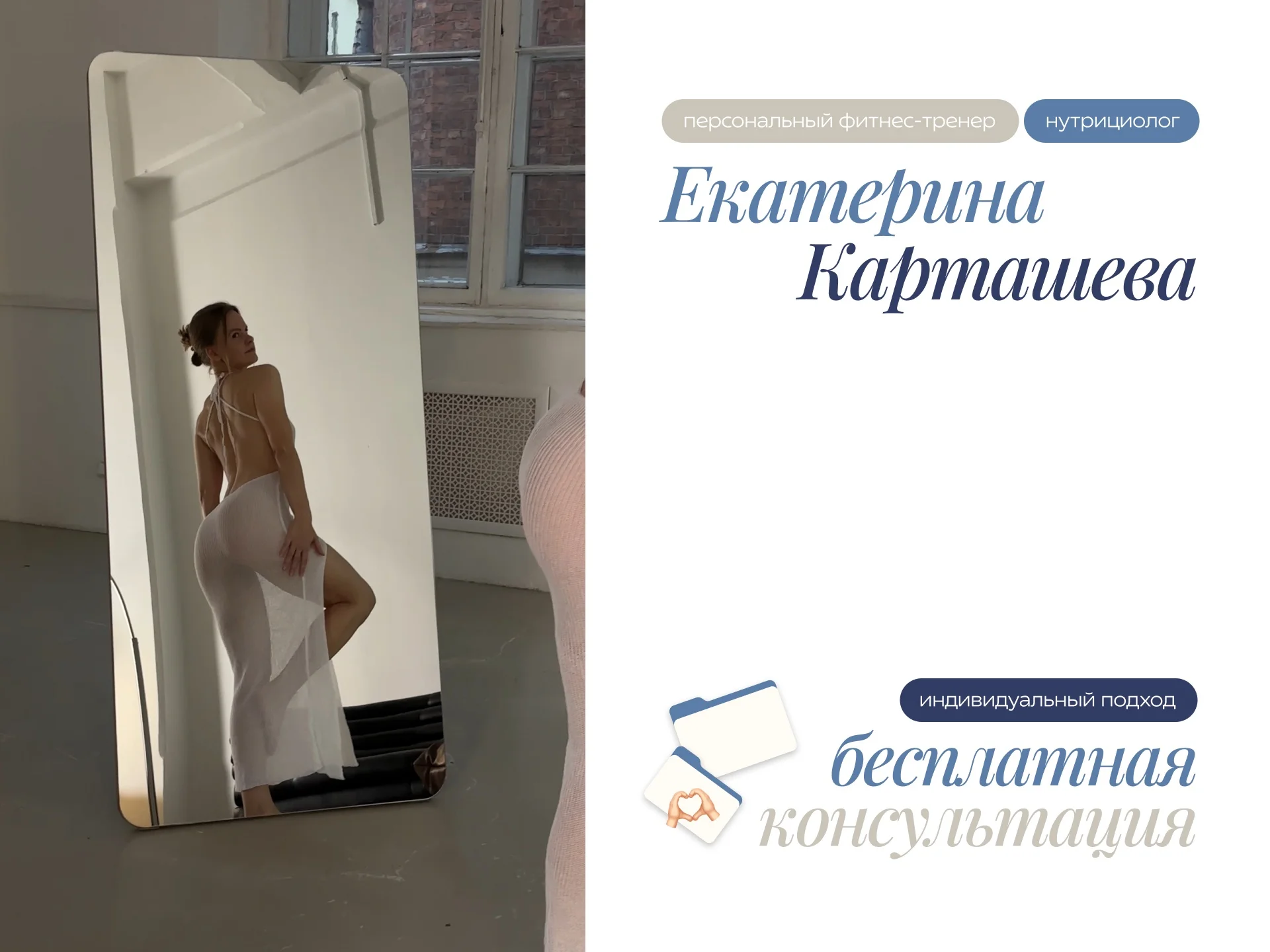 Фитнес-тренер, Нутрициолог, Онлайн - изображение 1