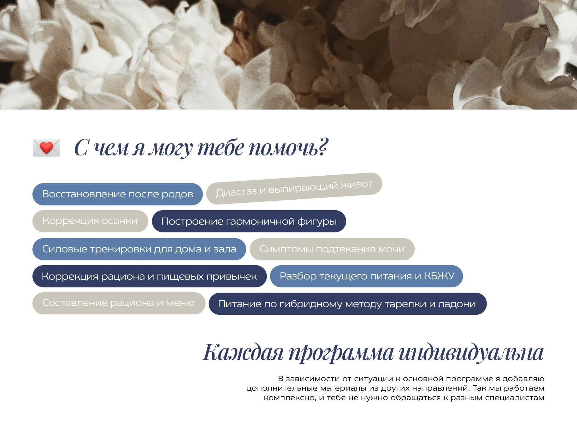 Фитнес-тренер, Нутрициолог, Онлайн - миниатюра 3