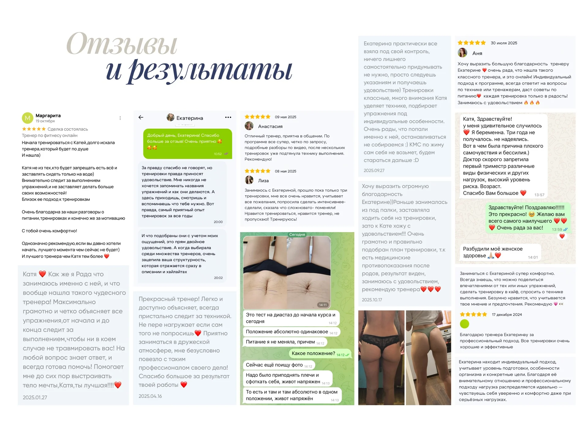 Фитнес-тренер, Нутрициолог, Онлайн - миниатюра 4