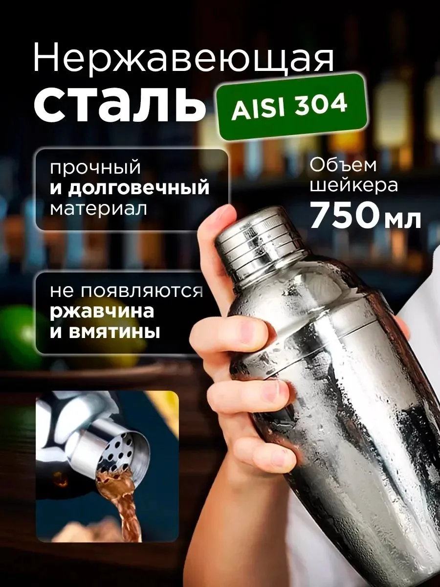 Набор бармена 24 предмета - миниатюра 2