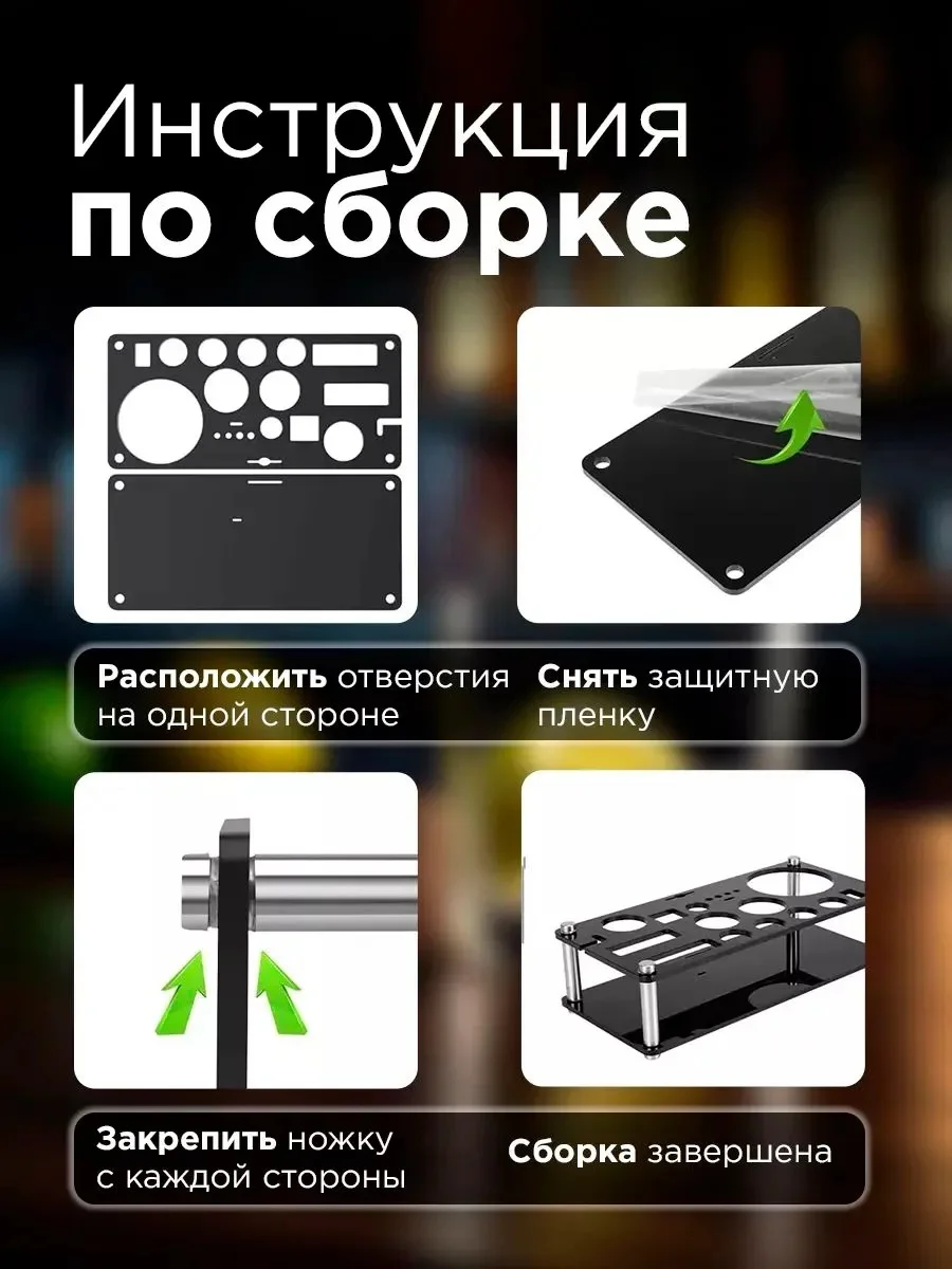 Набор бармена 24 предмета - миниатюра 5