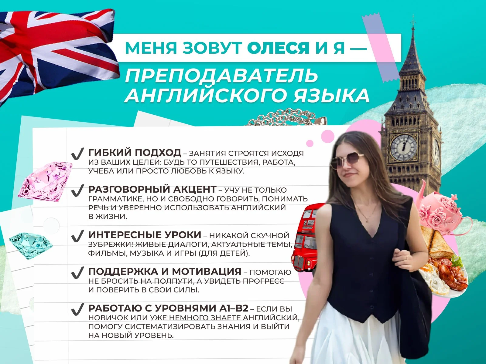 Репетитор по английскому языку - миниатюра 2