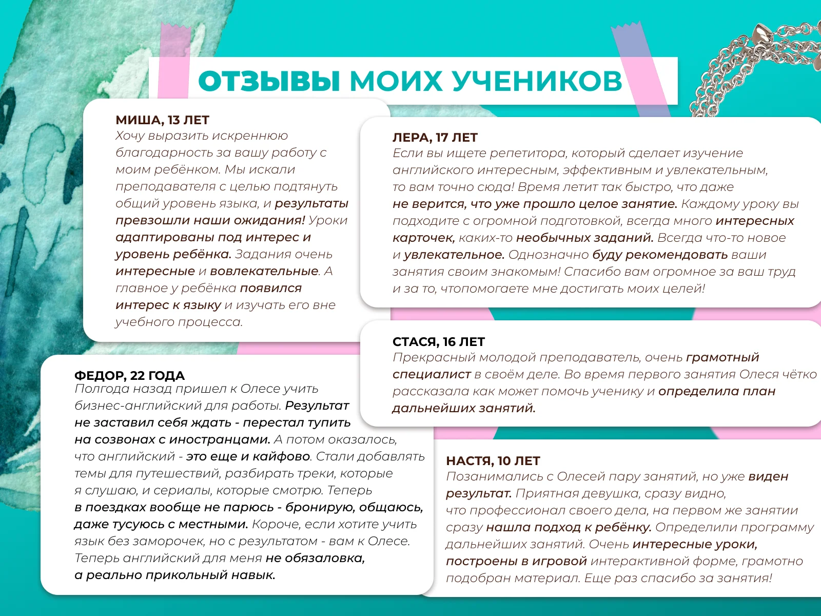 Репетитор по английскому языку - миниатюра 5